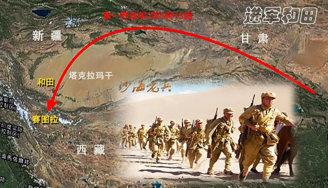 图为第一野战军2军5师15团进军和田的路线.