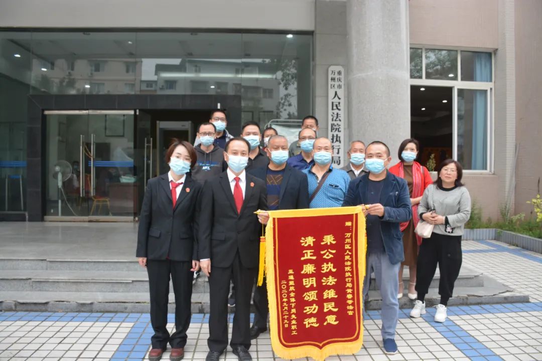 亚通塑胶公司职工代表为重庆市第二中级人民法院执行干警熊峰和万州区