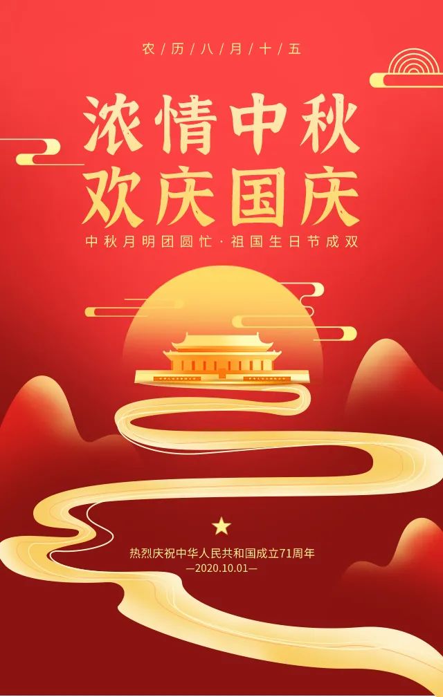 双节同庆,欢度佳节!青云谱区人民法院祝您节日快乐!