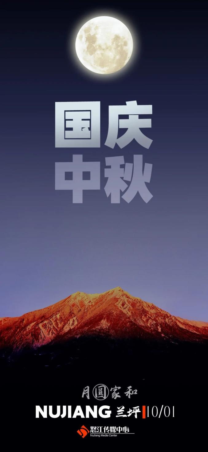 兰坪县人民法院祝您节日快乐