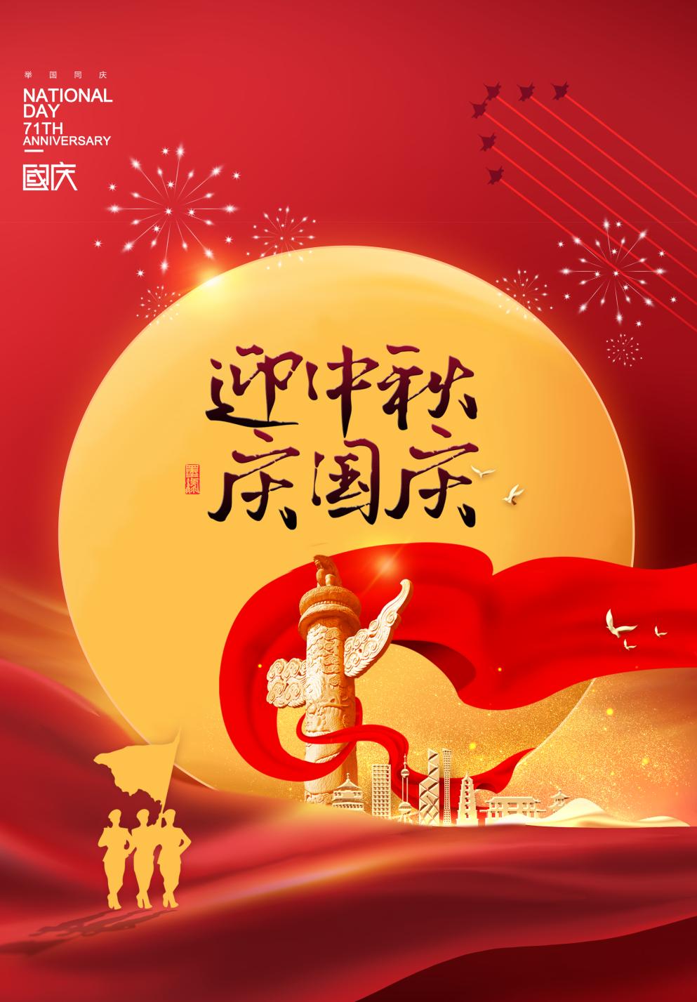 张家港法院祝您国庆节快乐