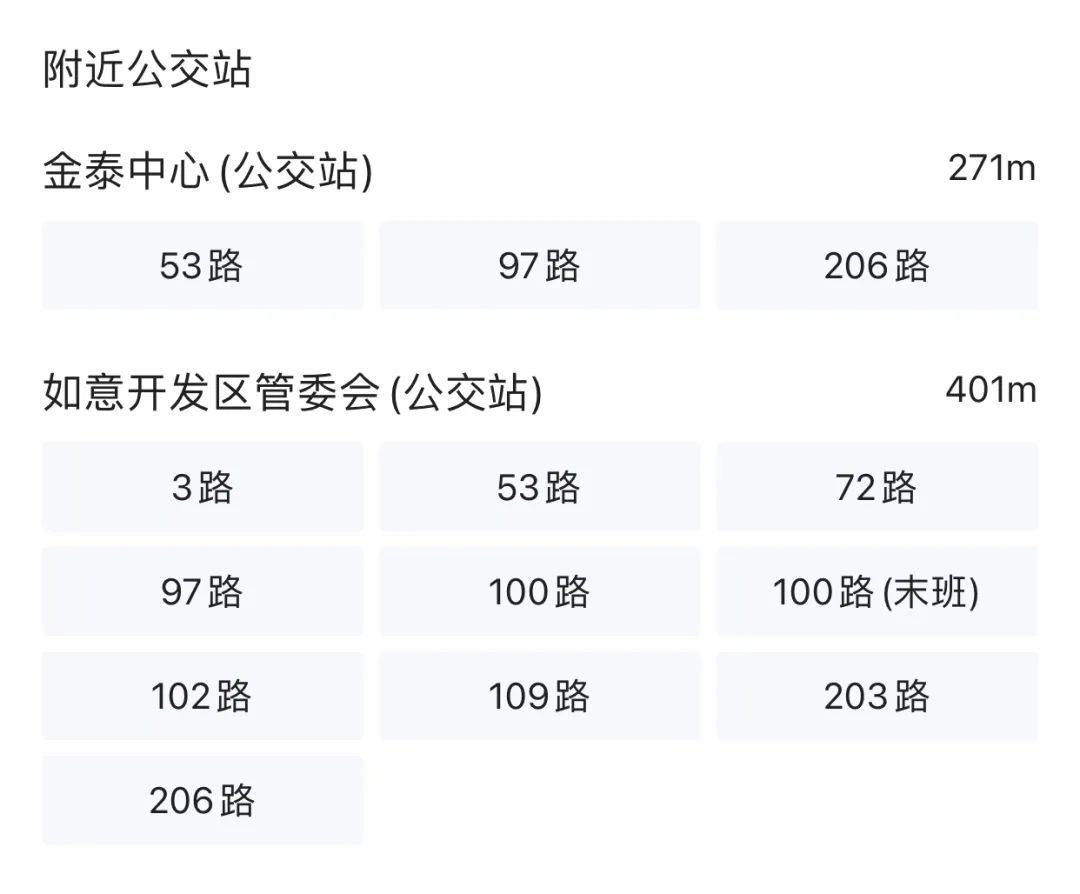 ② 您可乘坐101,206,53,97路公交車抵達如意廣場;亦可乘坐以下路線