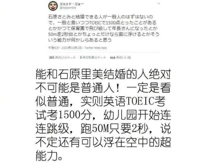 石原里美为什么不能嫁普通男人 湃客 澎湃新闻 The Paper