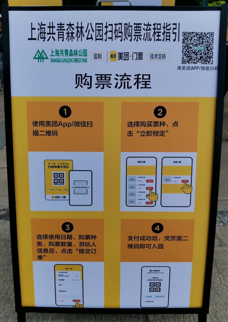 人员对游客进行秩序引导和核销检查,目前网上购票业务经过5天的试运营