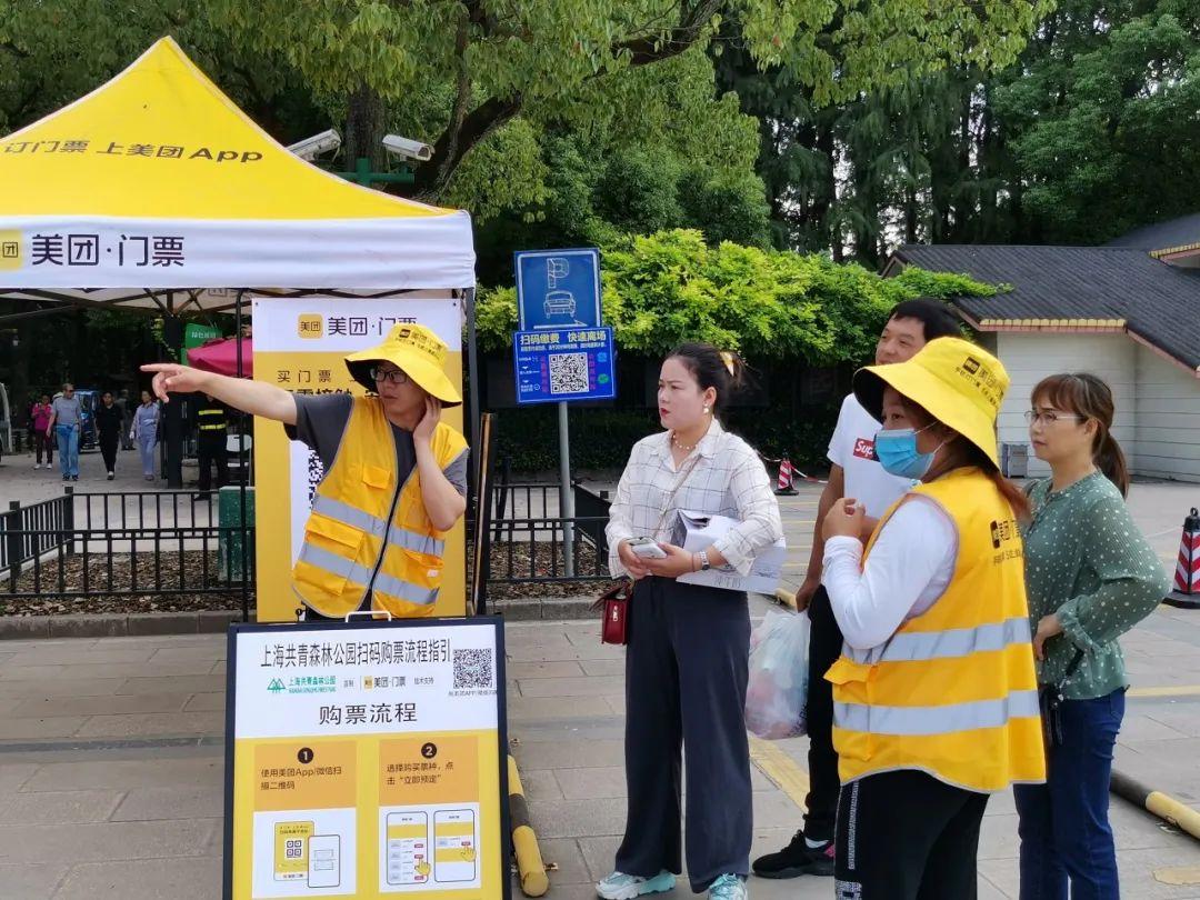 好消息上海共青森林公园的门票在美团上也能买到了