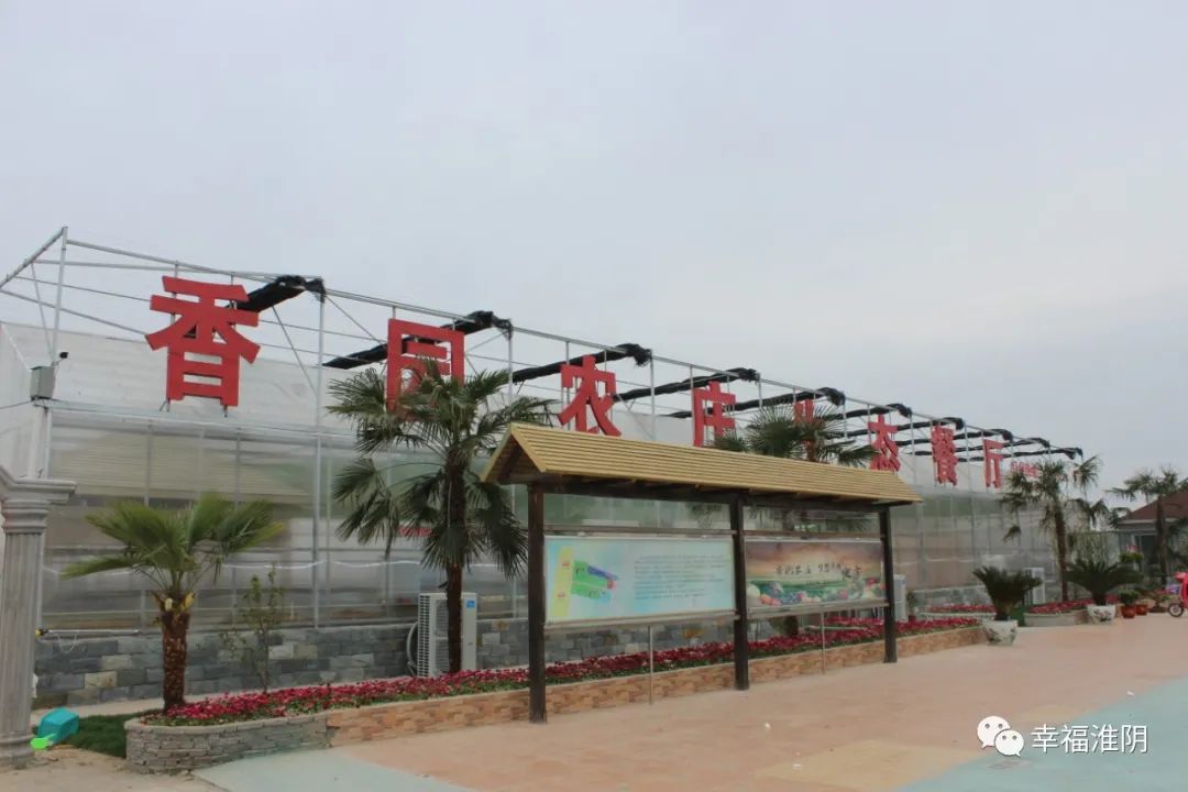 云游淮阴之一游红色景区忆当年农家品香园瓜果来刘老庄就对啦