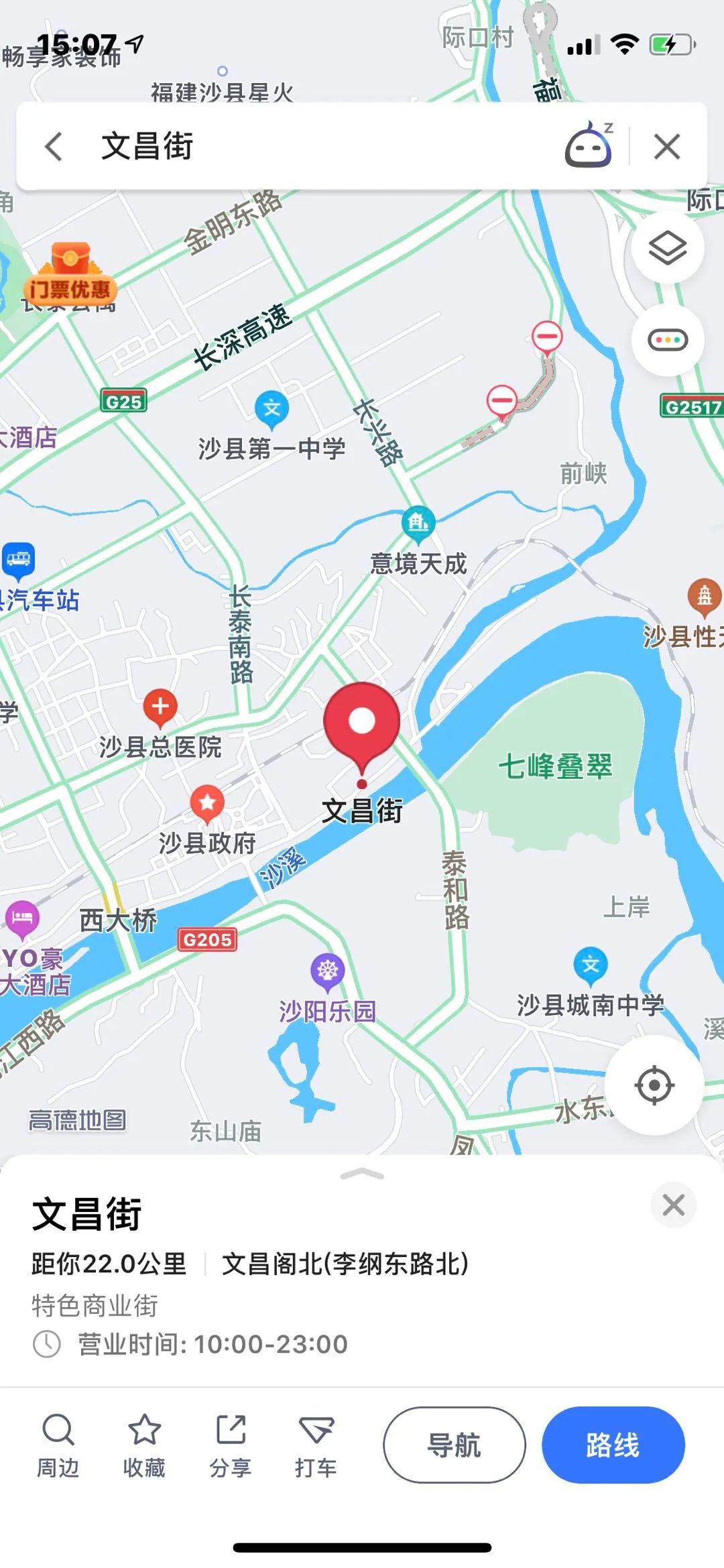 原川沙县地图图片