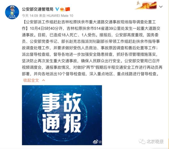 松原长春岭人口_松原火车站图片(2)