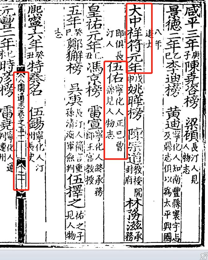 成语什么籍伍符_成语故事简笔画(4)