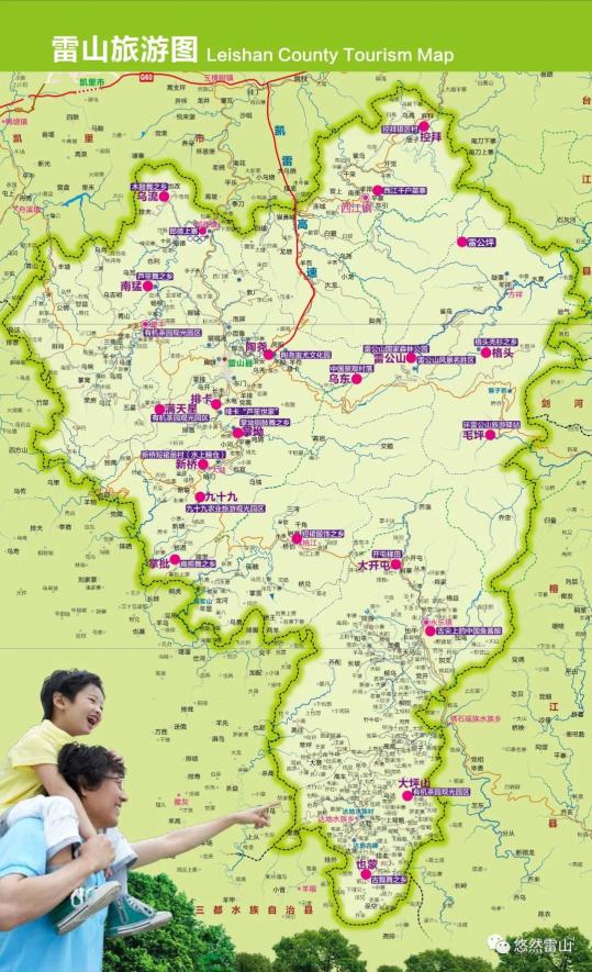 雷山县各乡镇地图图片