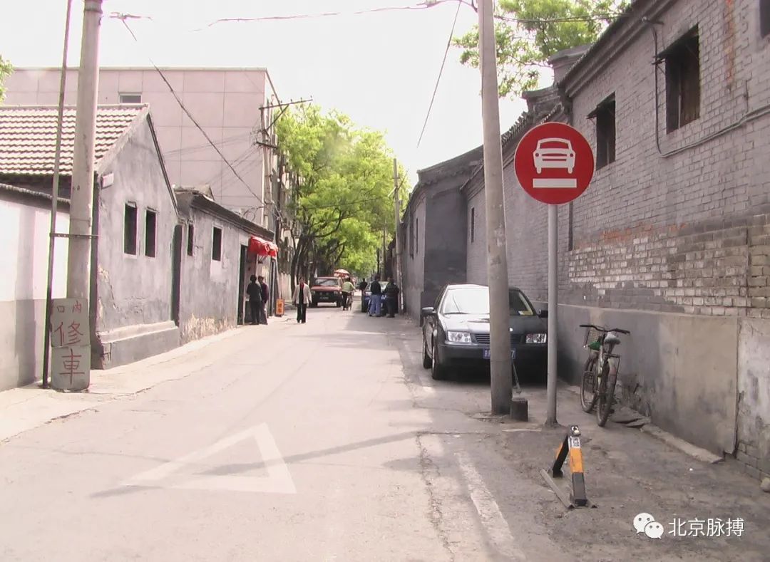 胡同档案丨东厂胡同