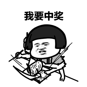 哇哦9999元中奖名单来了活动还在继续