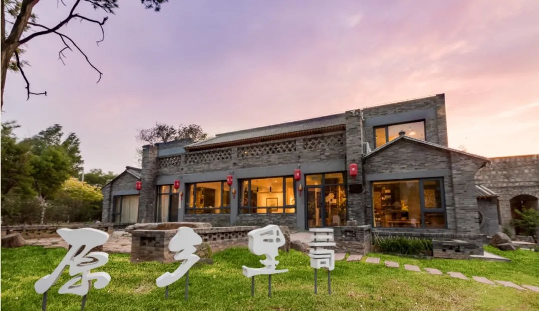 原乡里,寻一份自然之趣电话:13311221210地址:北京市延庆区康庄镇火烧