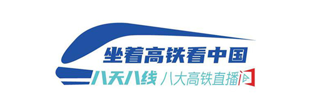 搭上徐宿淮盐,宿迁网红书记高铁上为家乡代言又带货