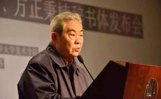 87岁清华教授余秉楠病逝，一生为中国而设计