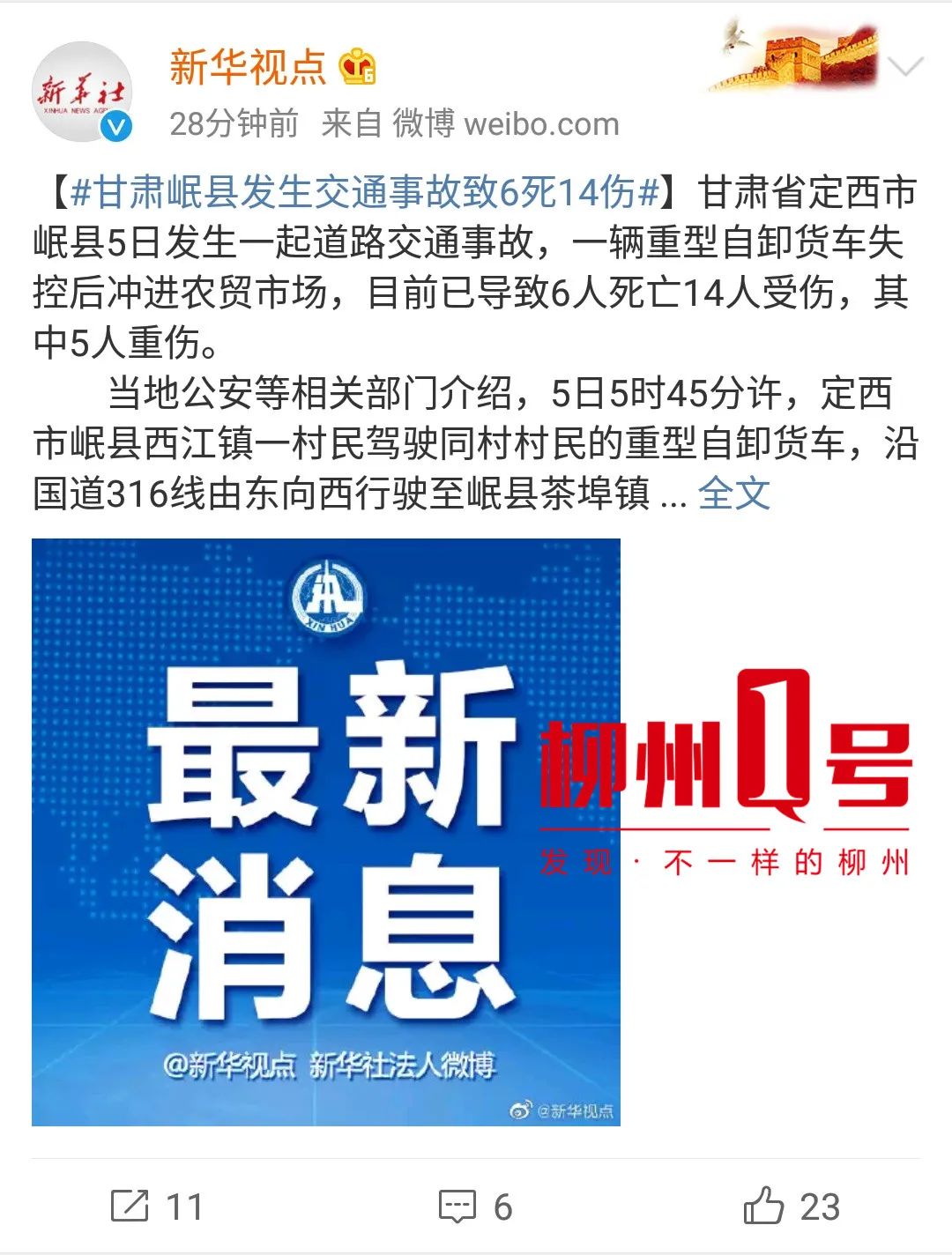 定西市岷县西江镇多少人口_甘肃省定西市岷县图片(2)