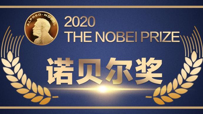 2020年诺贝尔生理学/医学奖公布,三位科学家因发现丙肝病毒获奖