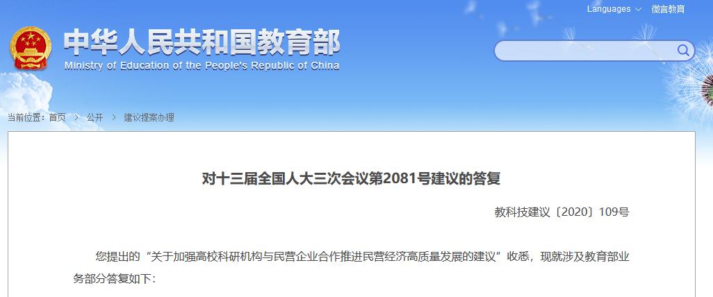 2020年全国民营经济g_2020年7月民营企业(2)