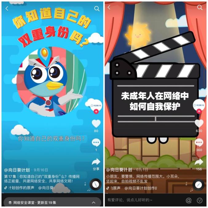 戳这里 | 一份《青少年假期网上冲浪指南》邀你阅读