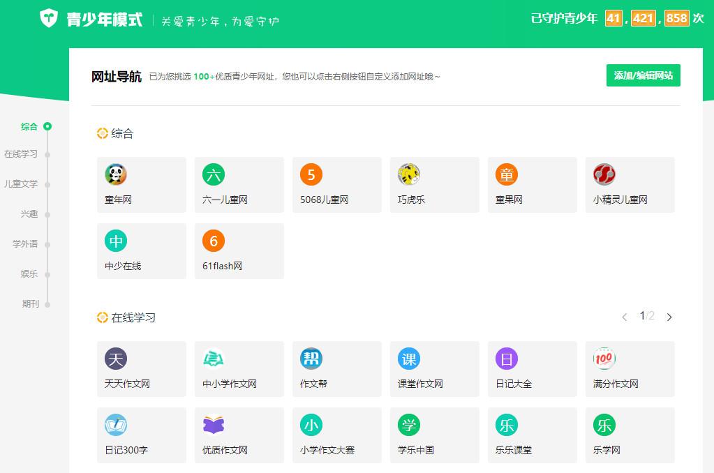 戳这里 | 一份《青少年假期网上冲浪指南》邀你阅读