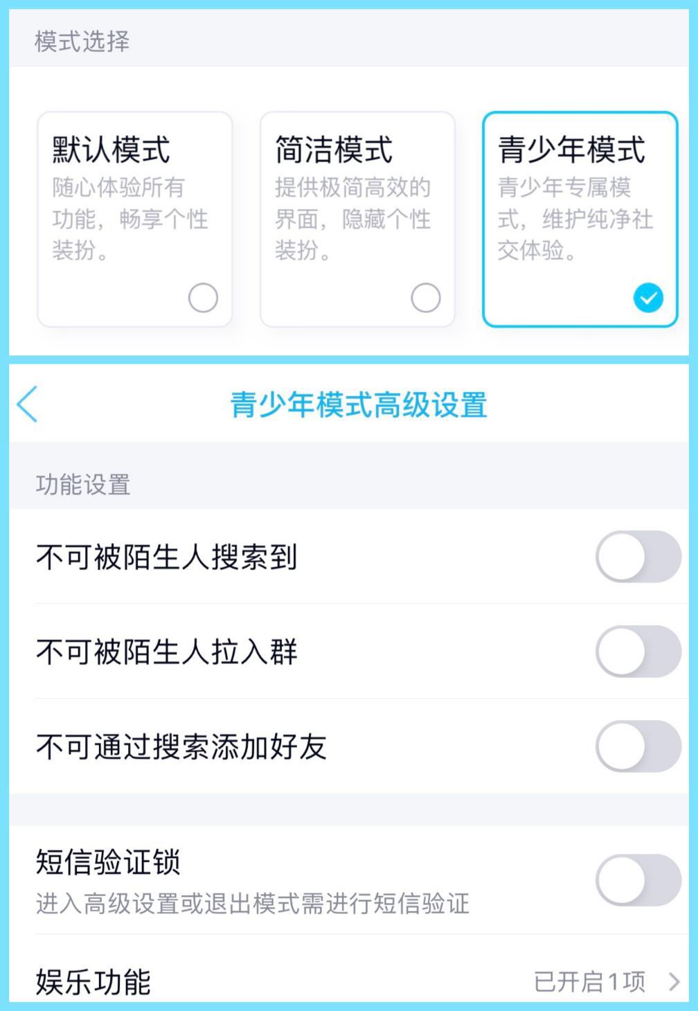 戳这里 | 一份《青少年假期网上冲浪指南》邀你阅读