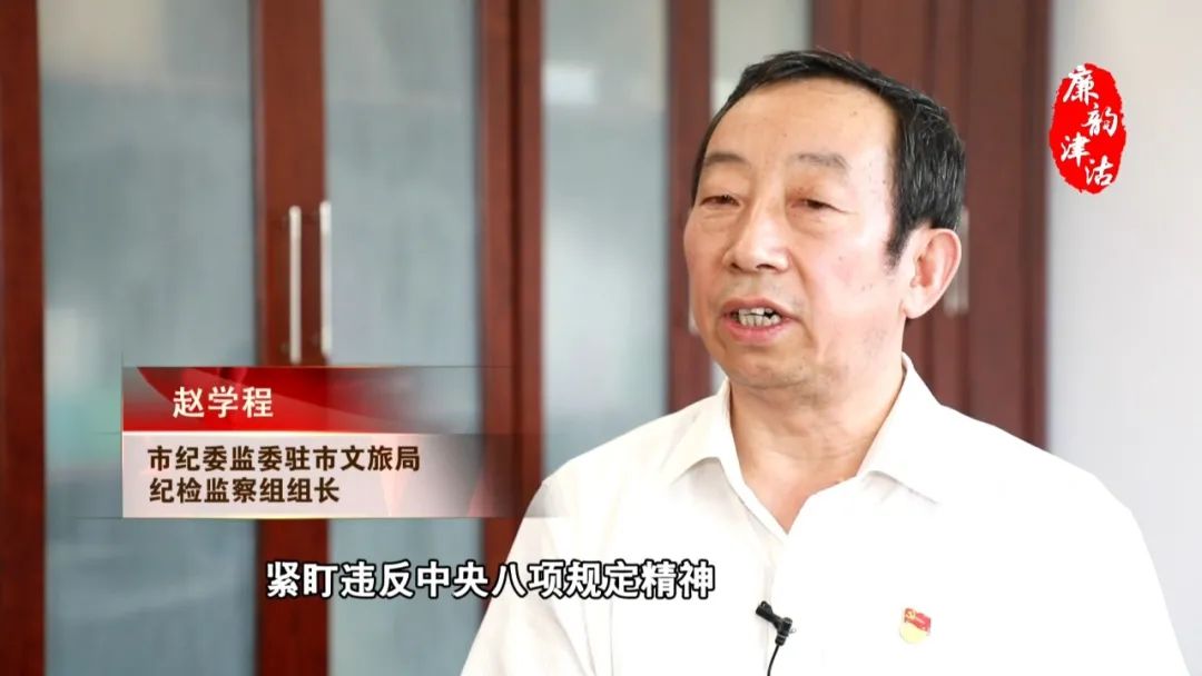 来源:天津电视台"廉政观察","廉韵津沽"网站记者:王洪波 崔京 周旭