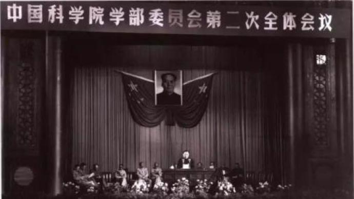 文津街3号与北京饭店之争：60年前中国科学家对科研体制的谏言