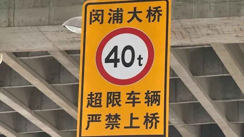 【上海公安大调研】闵行警方上"安全严管套餐",保障大桥通行安全