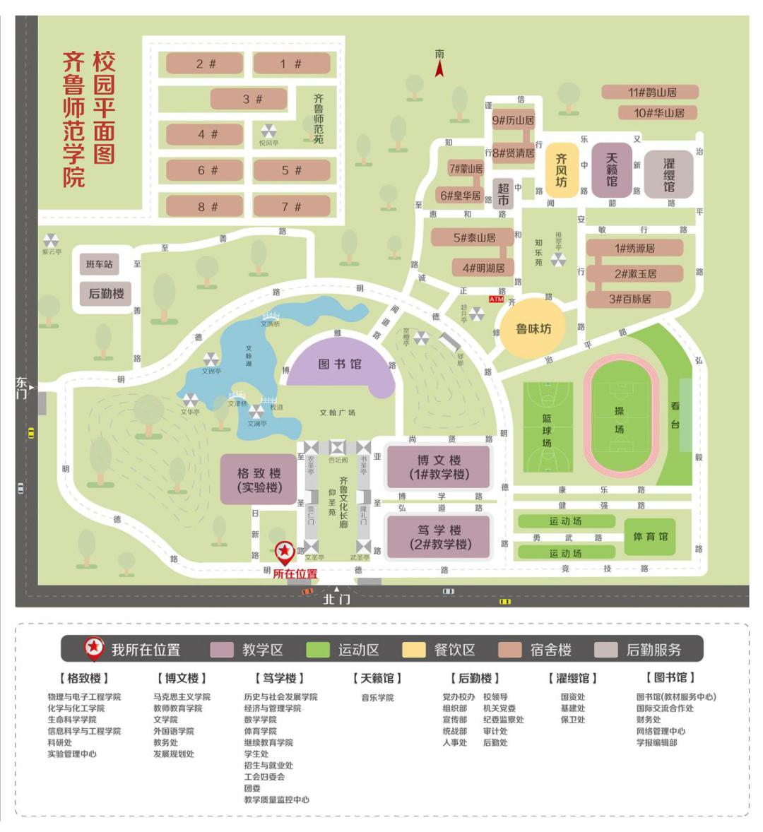 路过济南,却没见过济南的泉水,是一种遗憾;而来到齐鲁师范学院,不看一