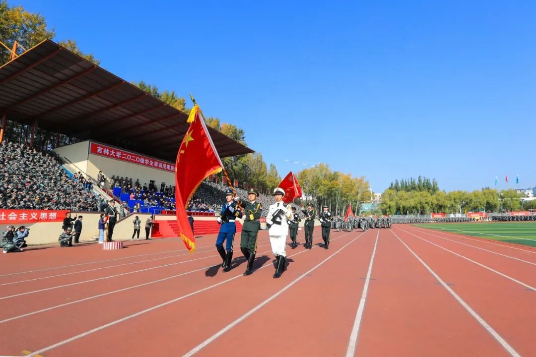 吉林大学举行2020级新生军训成果展示大会