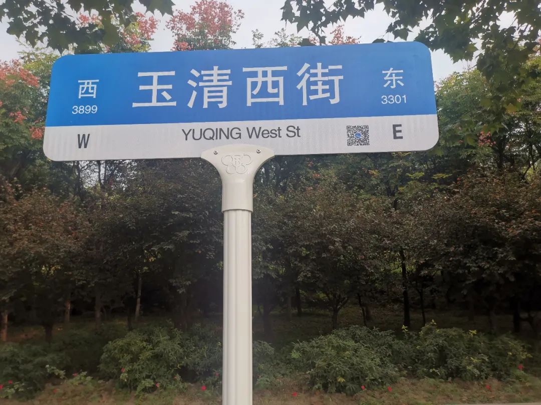 新式路名牌亮相