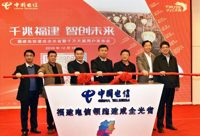 中国电信助力“数字福建”发展的高光时刻