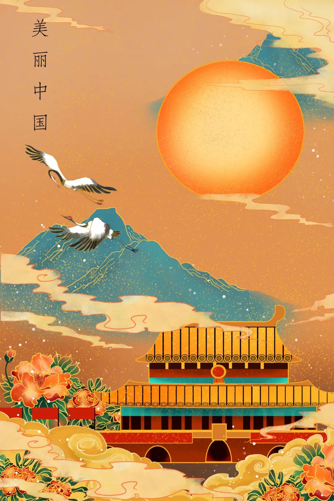 采薇丨美丽中国