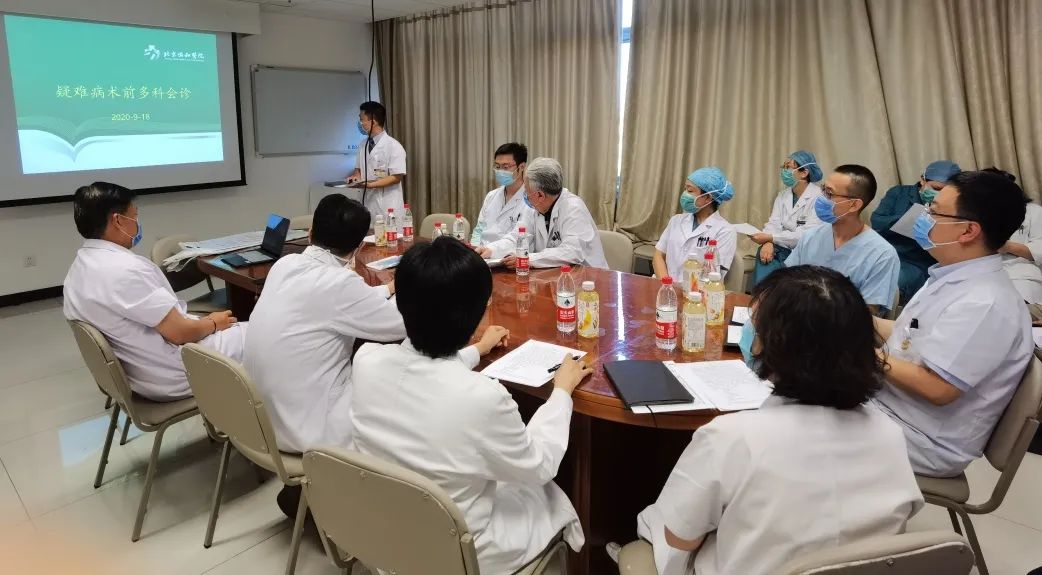 多学科专家进行术前会诊.