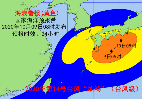 我国东海海况仍恶劣 近海海浪预警级别持续为黄色