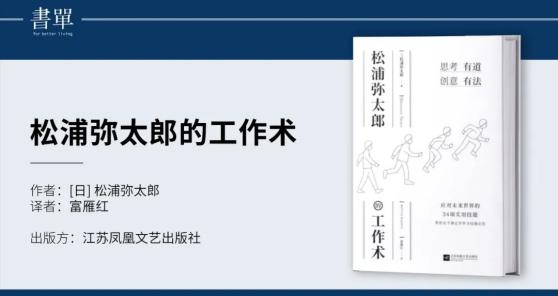 松浦弥太郎的工作术 原来这样工作 真的可以使你快乐 湃客 澎湃新闻 The Paper