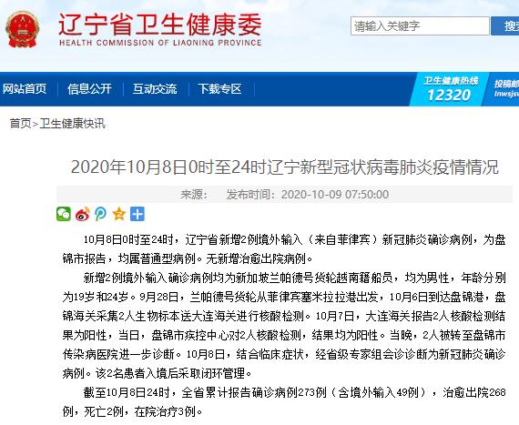 卫健委人口报_森林报手抄报(2)