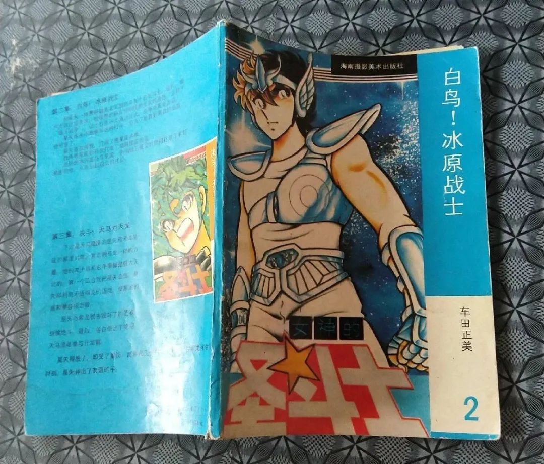 这本杂志只活了1岁 却让一代人见过中国漫画最好的时光