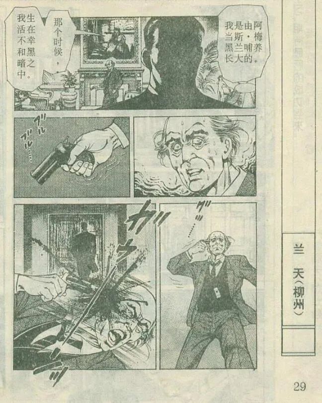 这本杂志只活了1岁 却让一代人见过中国漫画最好的时光