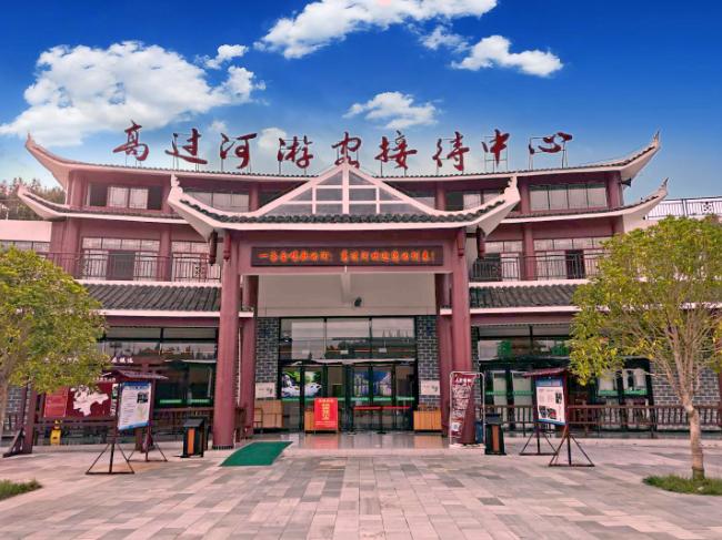 关于镇远高过河景区闭园的通知