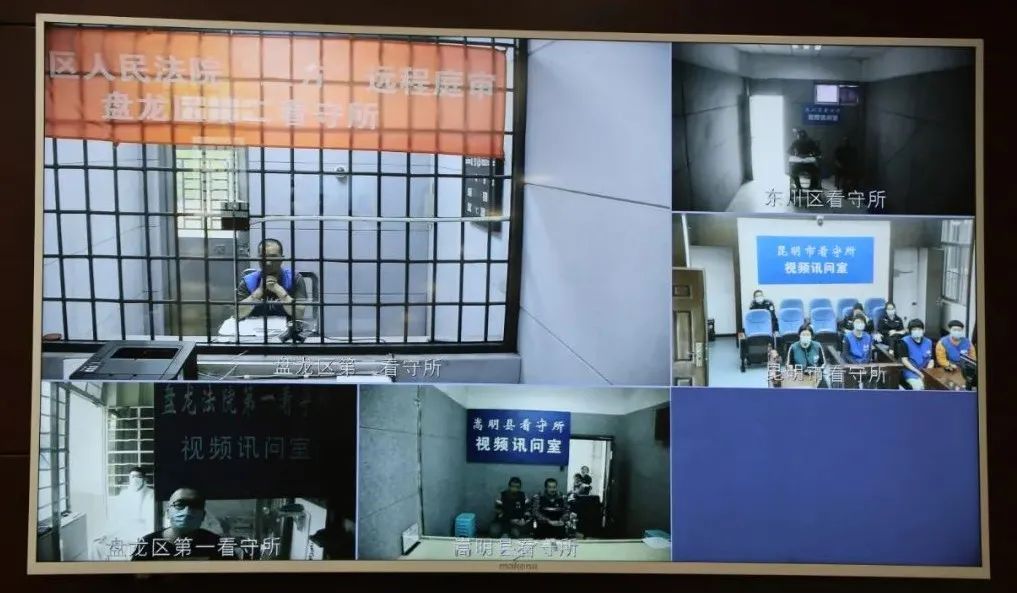 9月28日,昆明市东川区人民法院通过"1 n"远程视频方式依法对被告人何