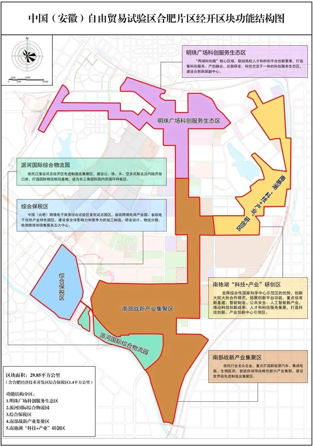 合肥经开区范围图图片