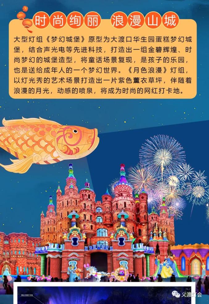 今晚(9日),重庆·自贡义渡灯会将在大渡口区义渡古镇开展!