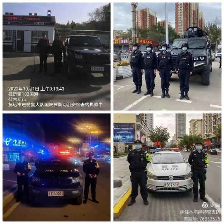 【三打两控一遏制】聚力国庆安保·筑牢安全防线——佳木斯公安巡特警国庆安保纪实 澎湃号·政务 澎湃新闻 The Paper