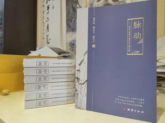 史略》由六盘水作家,评论家吴学良领衔课题,杨小天,赵开云参与编校