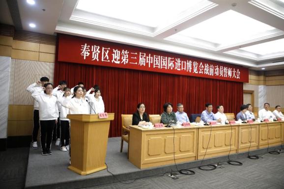 会上,庄木弟为奉贤交易分团授旗,志愿者代表们进行宣誓,区卫健委,区投