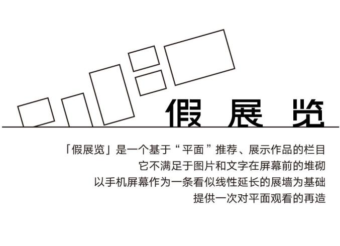 须田一政 风姿花传 湃客 澎湃新闻 The Paper