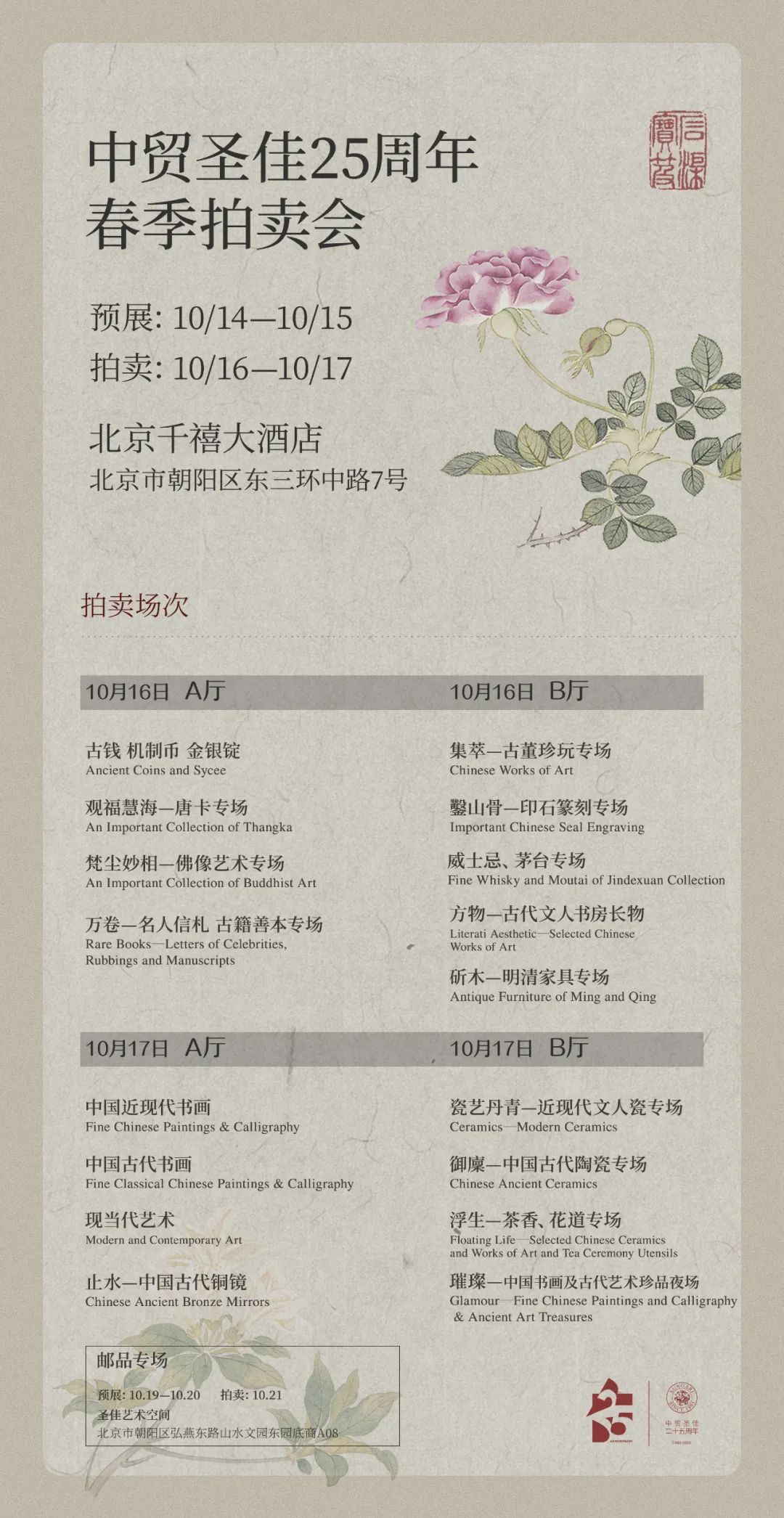 中贸圣佳25周年出 大招 阅读作品中的美术史 艺术客 现场 湃客 澎湃新闻 The Paper 中贸圣佳25周年出 大招 阅读作品中的美术史 艺术客 现场 湃客 澎湃新闻 The Paper