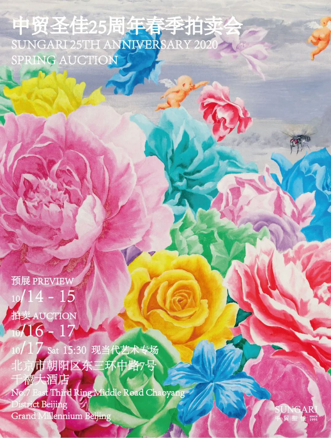 中贸圣佳25周年出 大招 阅读作品中的美术史 艺术客 现场 湃客 澎湃新闻 The Paper 中贸圣佳25周年出 大招 阅读作品中的美术史 艺术客 现场 湃客 澎湃新闻 The Paper