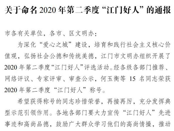 江门市2020年第一季_江门人才岛2021年第一季招商项目落地!未来3-5年产值预计超100亿...